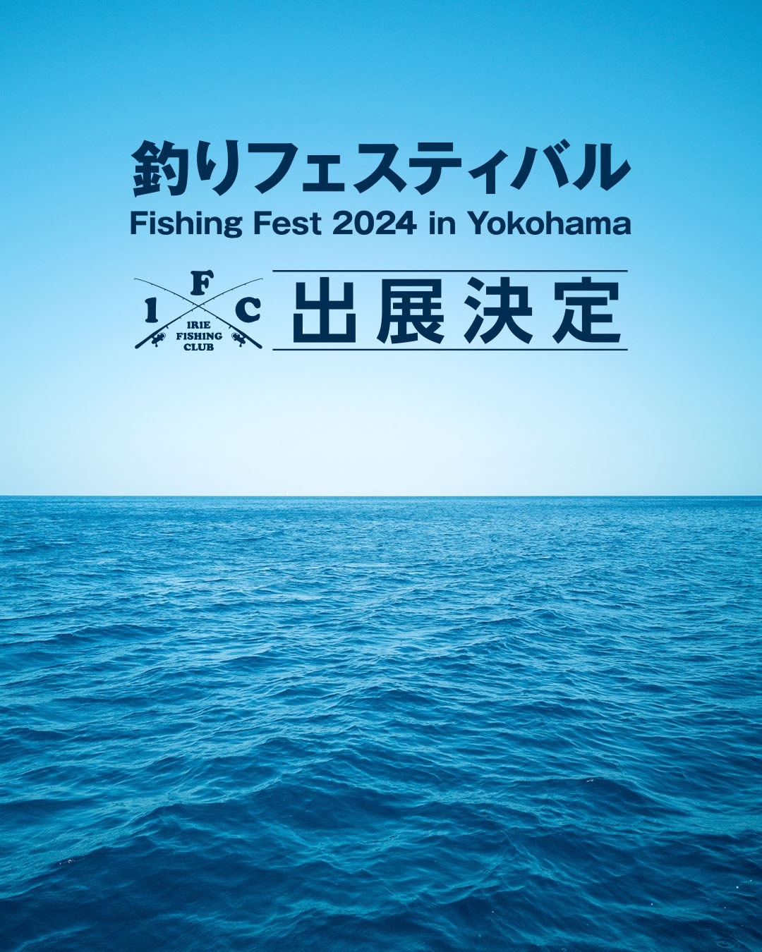通販再入荷よしのすけ様専用釣りフェスティバル横浜 irie fishing フリース Ｍ ウエア