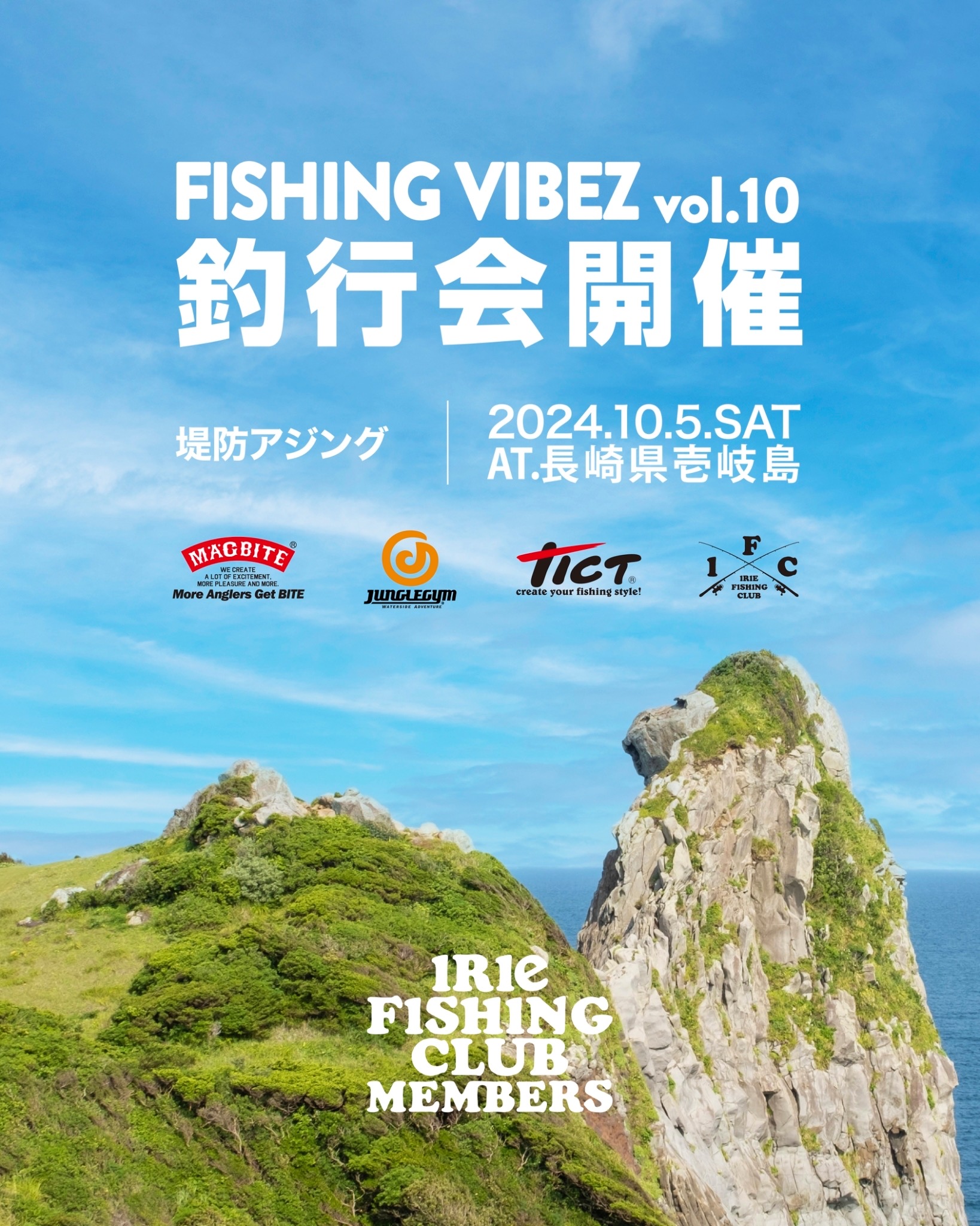 【EVENT】IFCメンバー釣行会” FISHING VIBEZ vol.10 ”開催のお知らせ