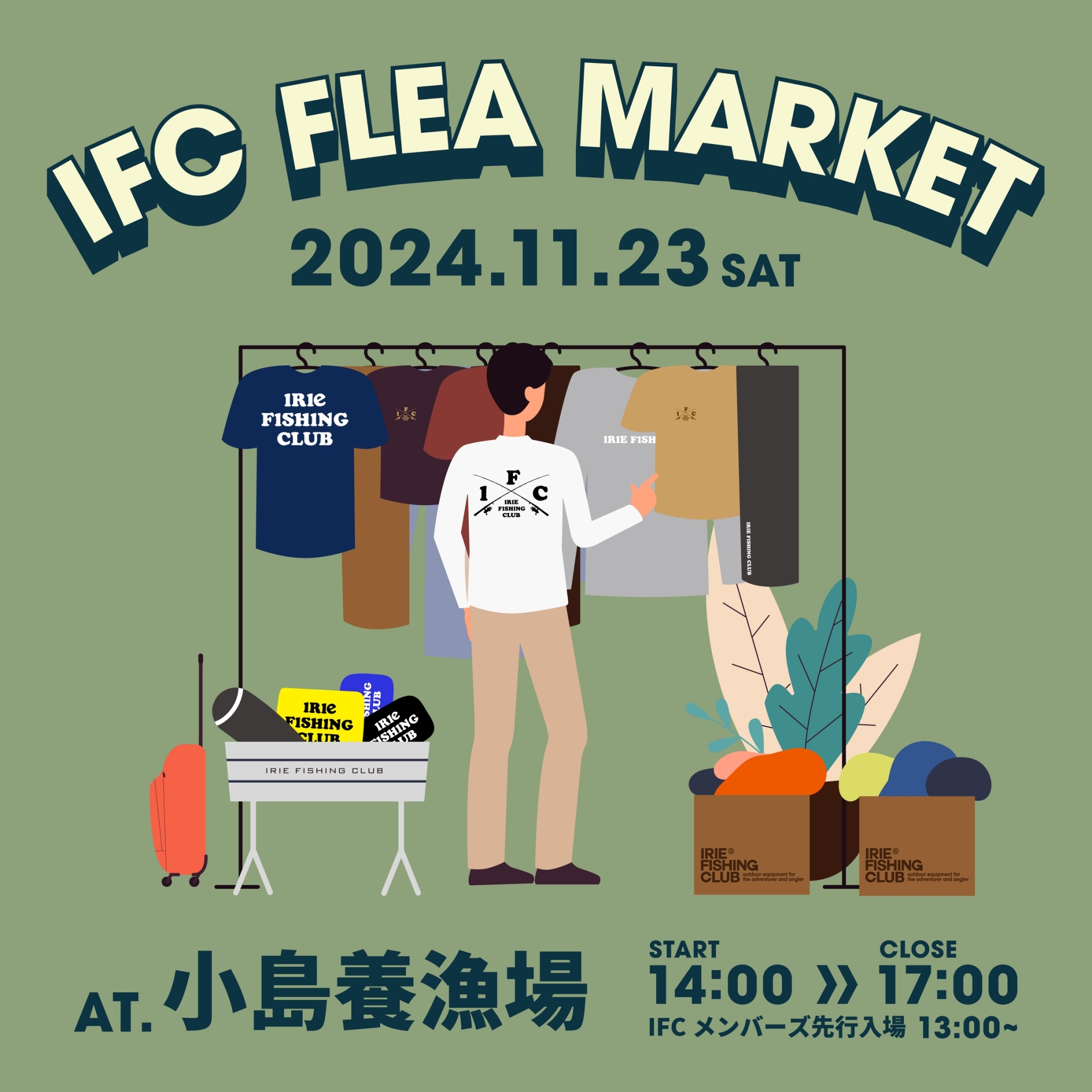 【EVENT】IFC フリーマーケット開催のお知らせ