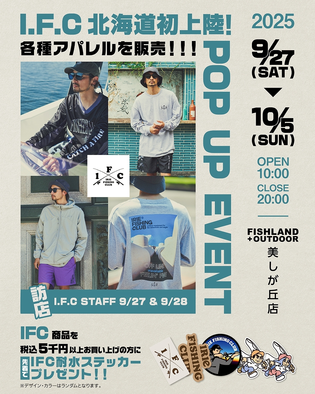【EVENT】I.F.C✕FISHLAND＋OUTDOOR 美しが丘店POP UPイベント開催