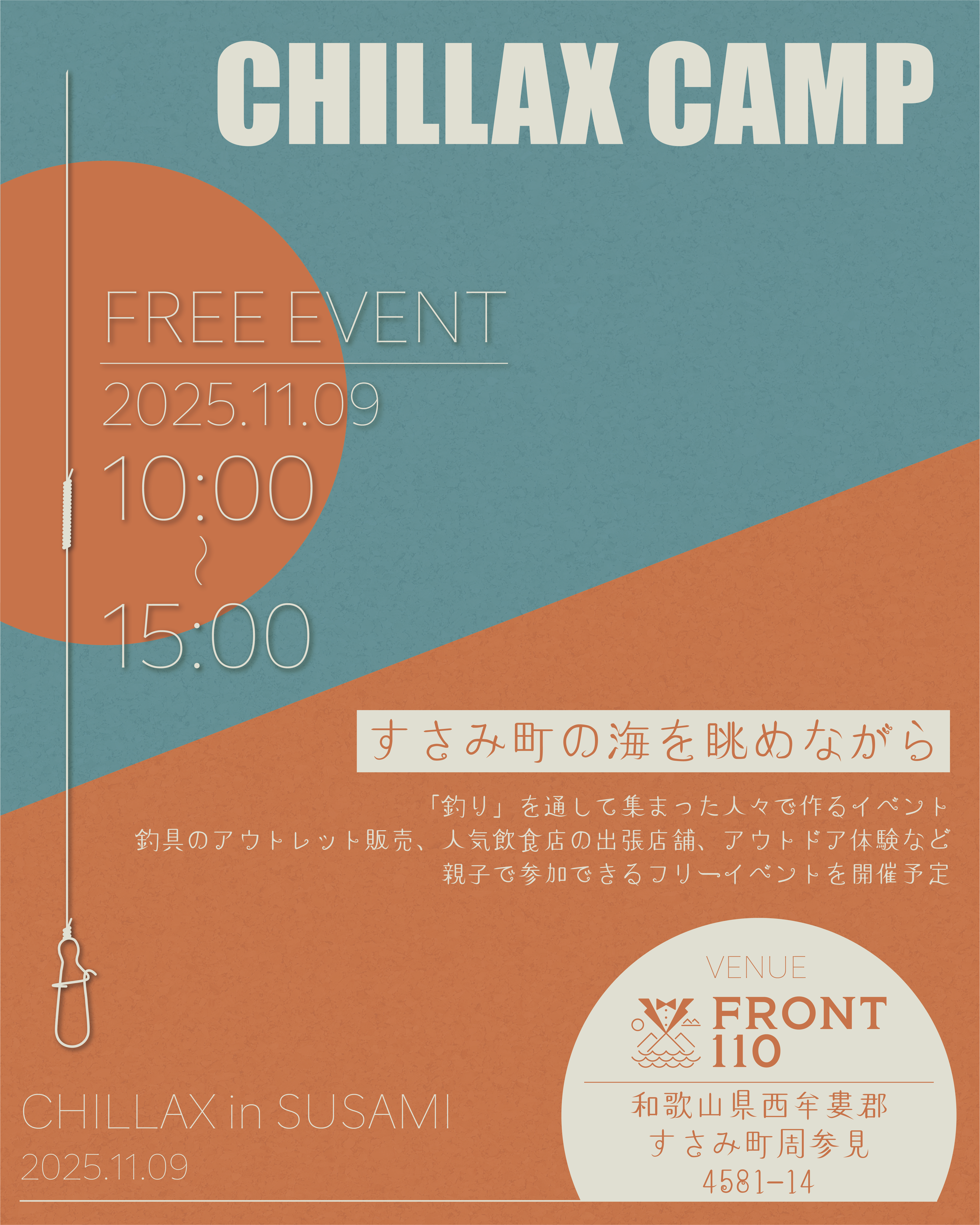 【EVENT】”CHILLAX CAMP 3rd”出店