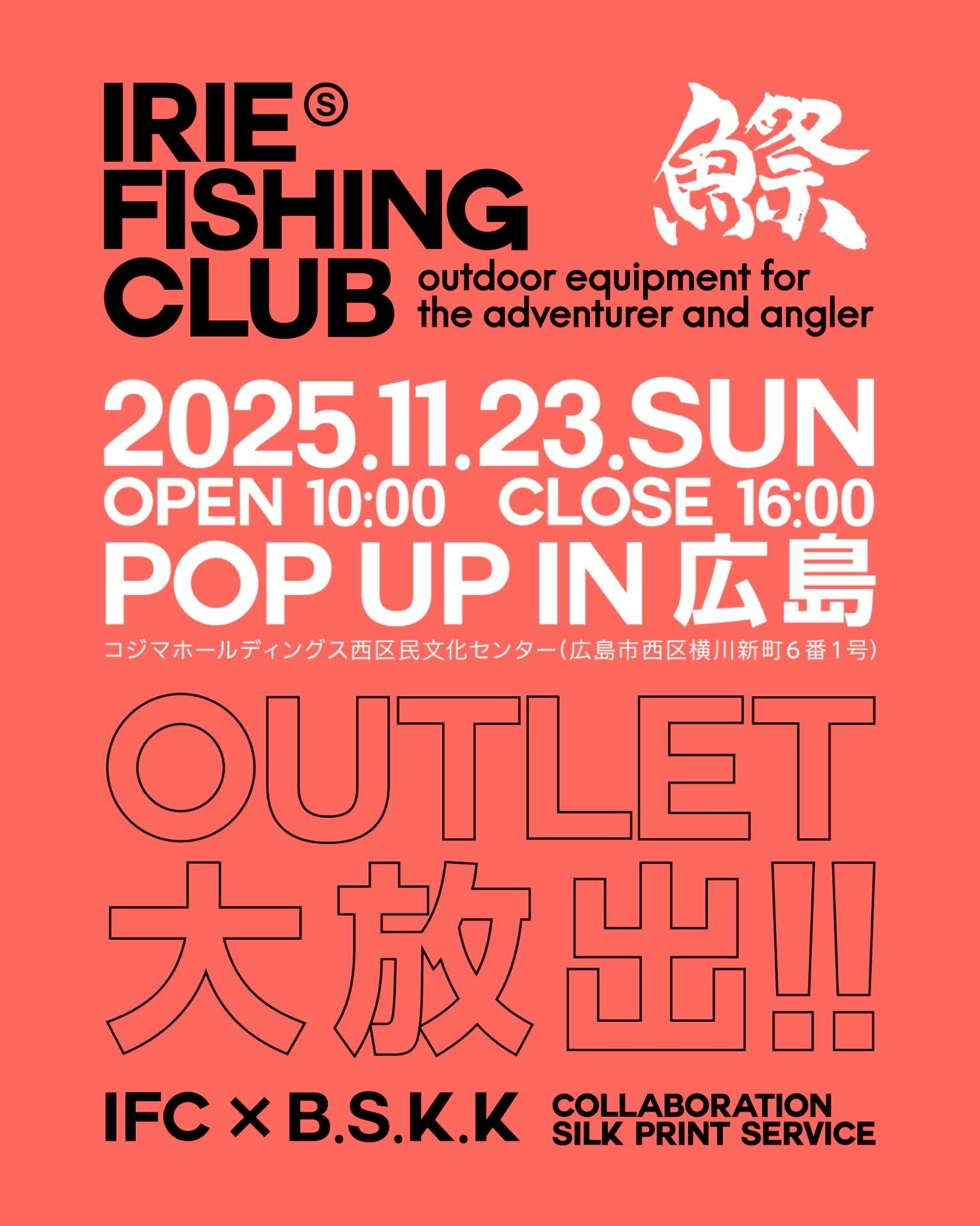 【EVENT】IRIE FISHING CLUB POP UP in 広島 / 魚祭 2025