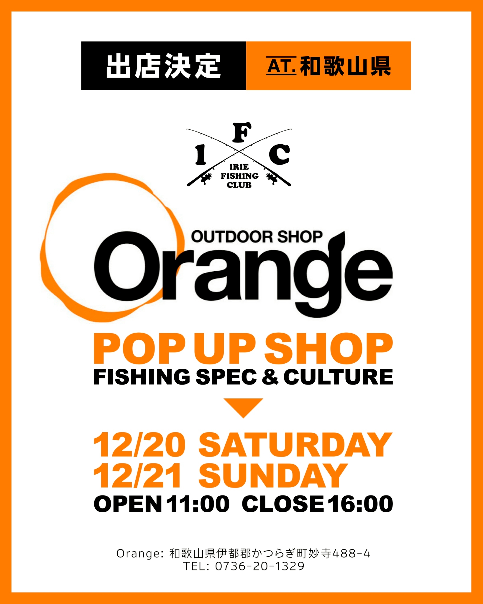 【EVENT】I.F.C✕Orange POP UPイベント 出店決定