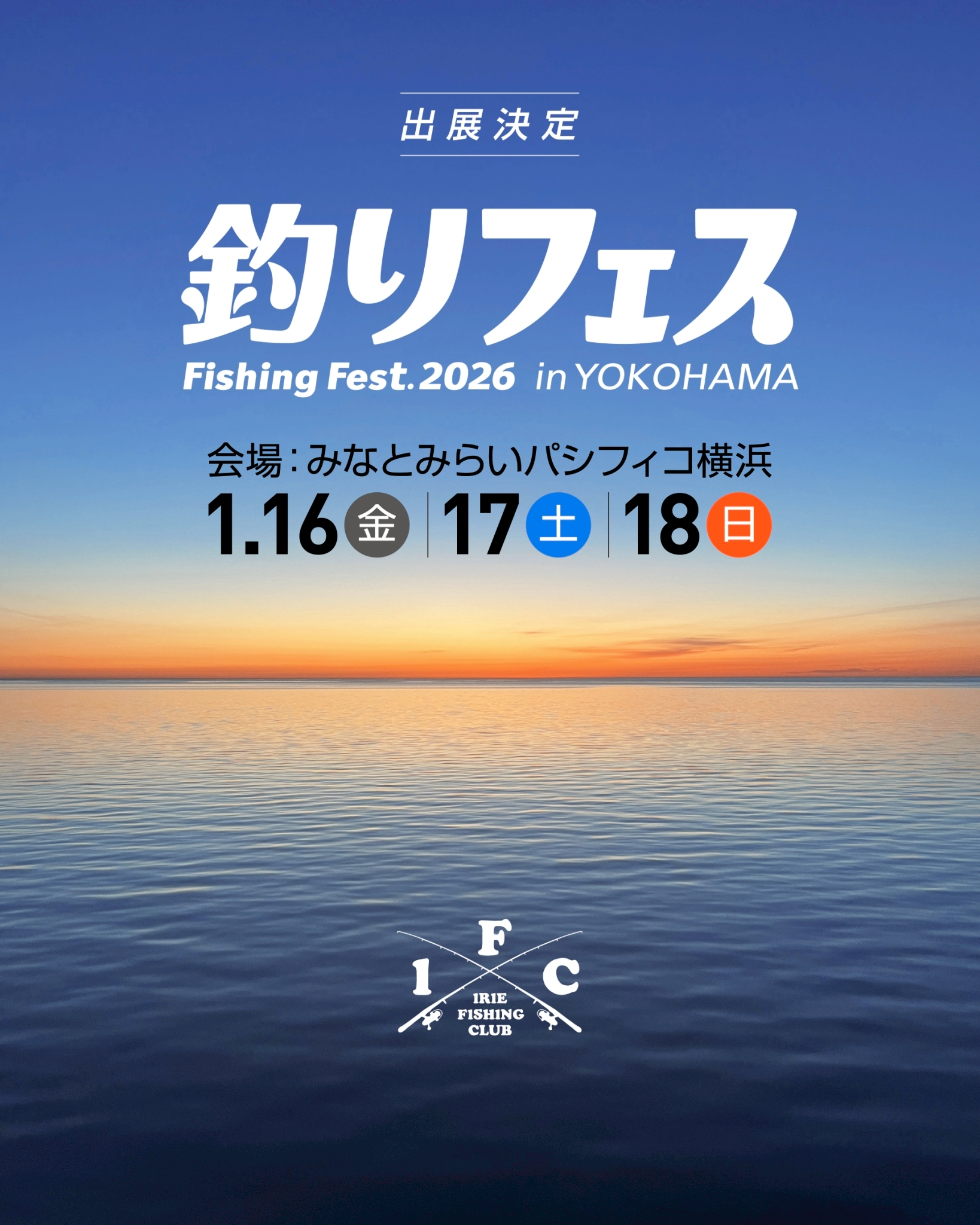 EVENT】釣りフェス2026出展決定 | IRIE FISHING CLUB