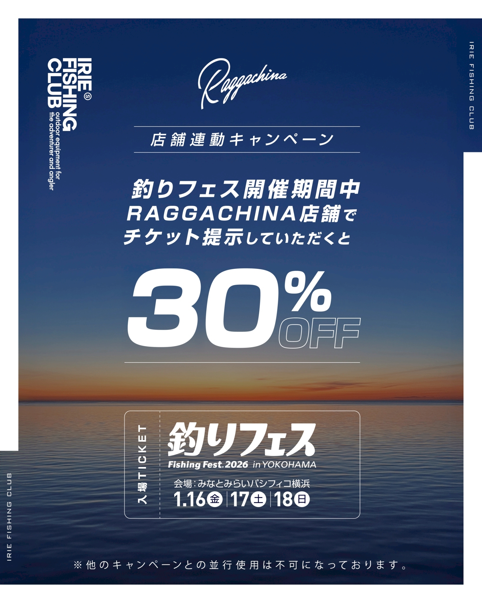 【釣りフェス2026】RAGGACHINA店舗連動キャンペーン