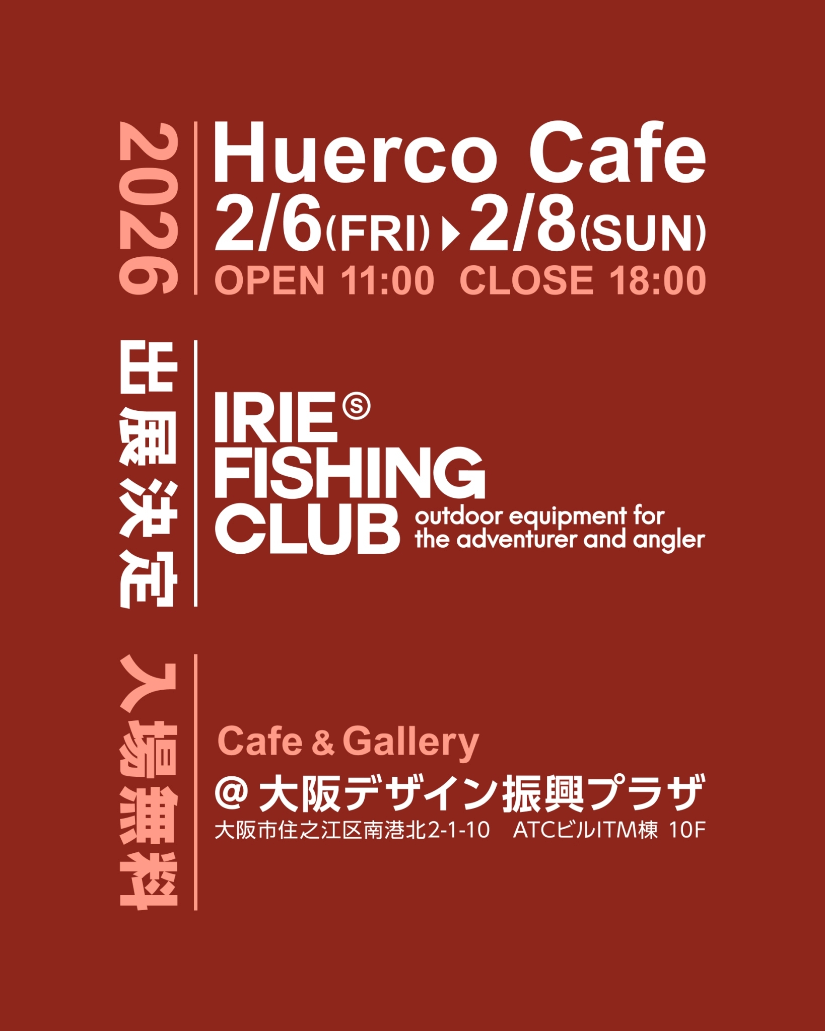 【EVENT】Huerco Cafe 2026出展のお知らせ