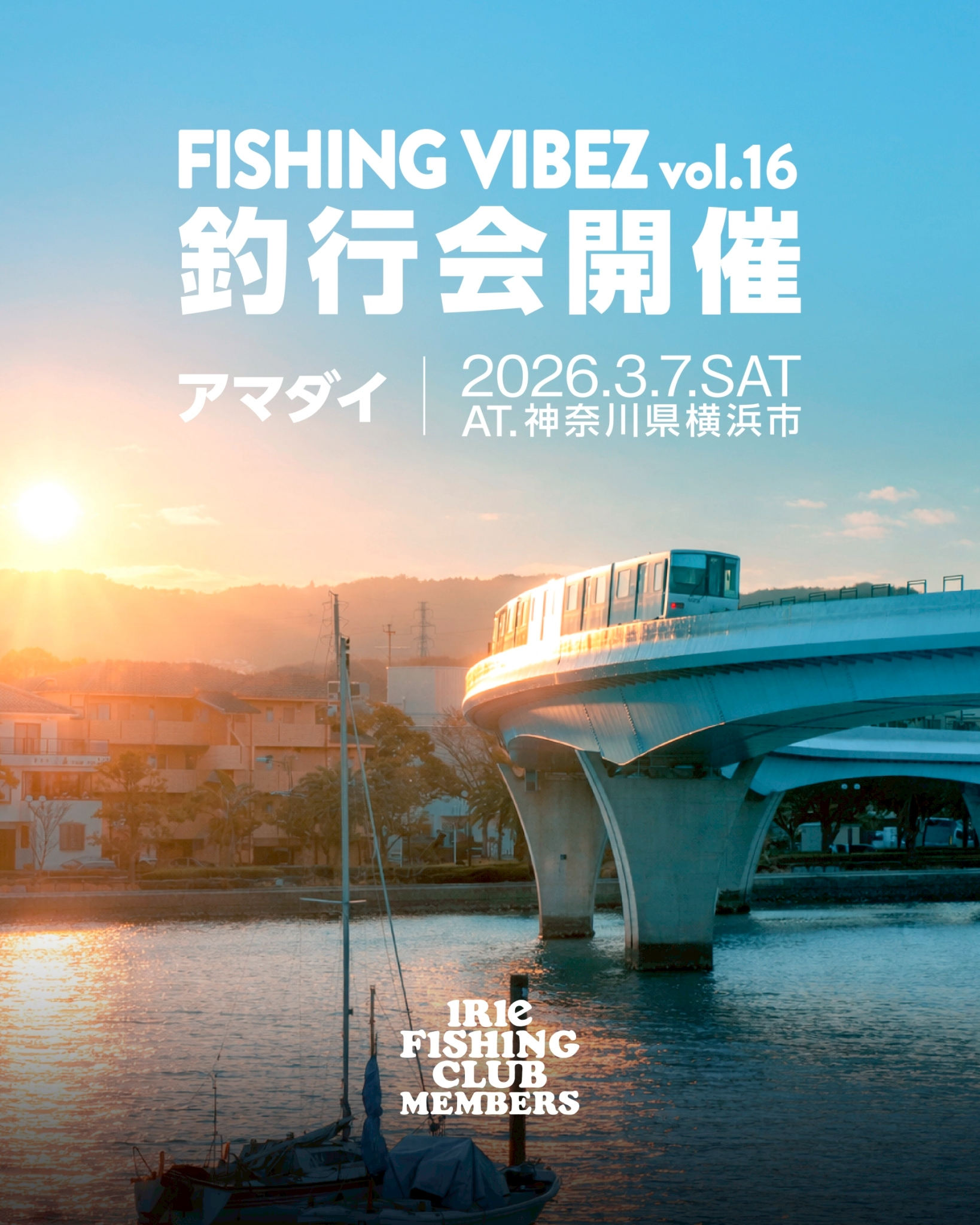 【EVENT】IFCメンバー釣行会” FISHING VIBEZ vol.16 ”開催のお知らせ