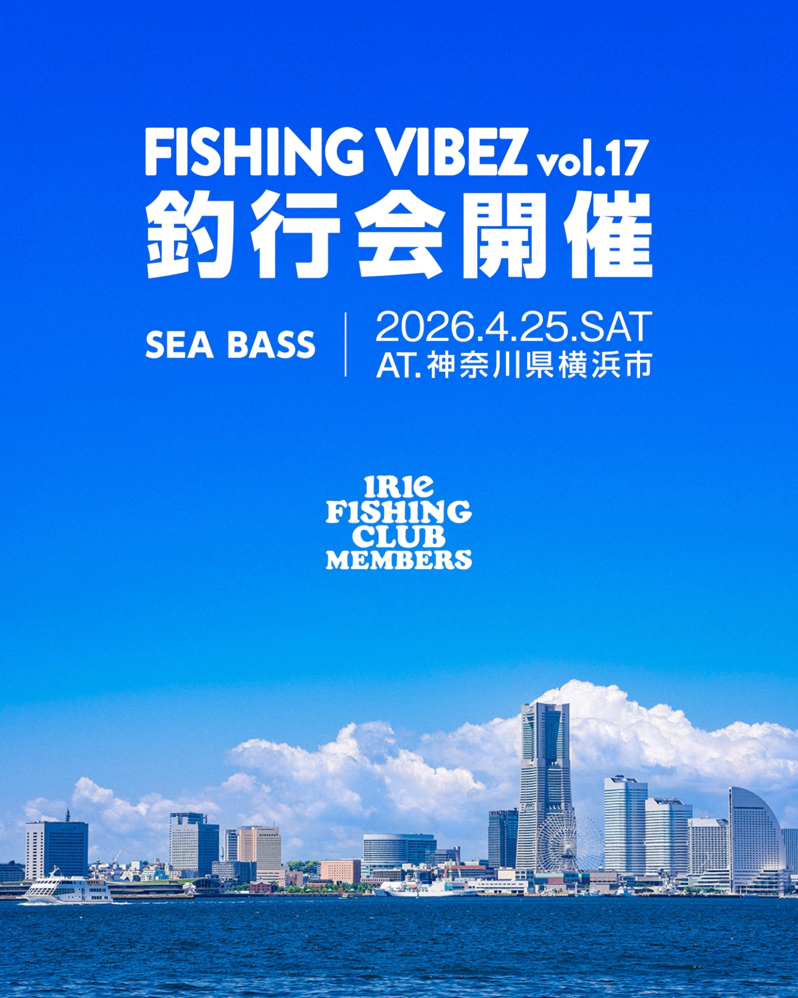 【EVENT】IFCメンバー釣行会” FISHING VIBEZ vol.17 ”開催のお知らせ