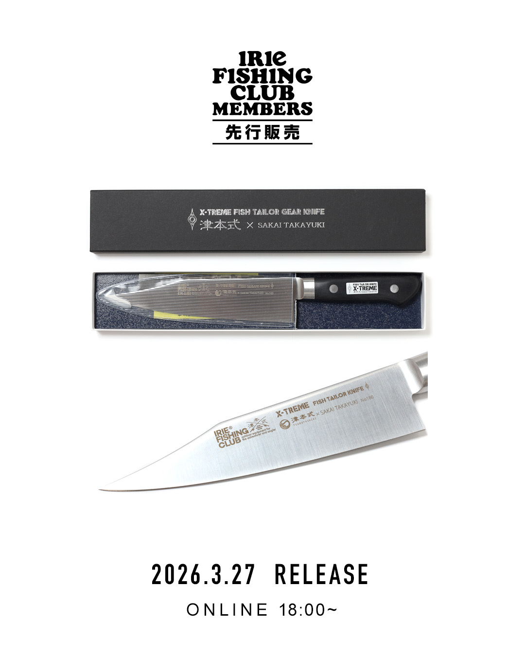 【IFCメンバーズ先行販売】-× 堺孝行＋津本式 FISH TALOR GEAR KNIF-