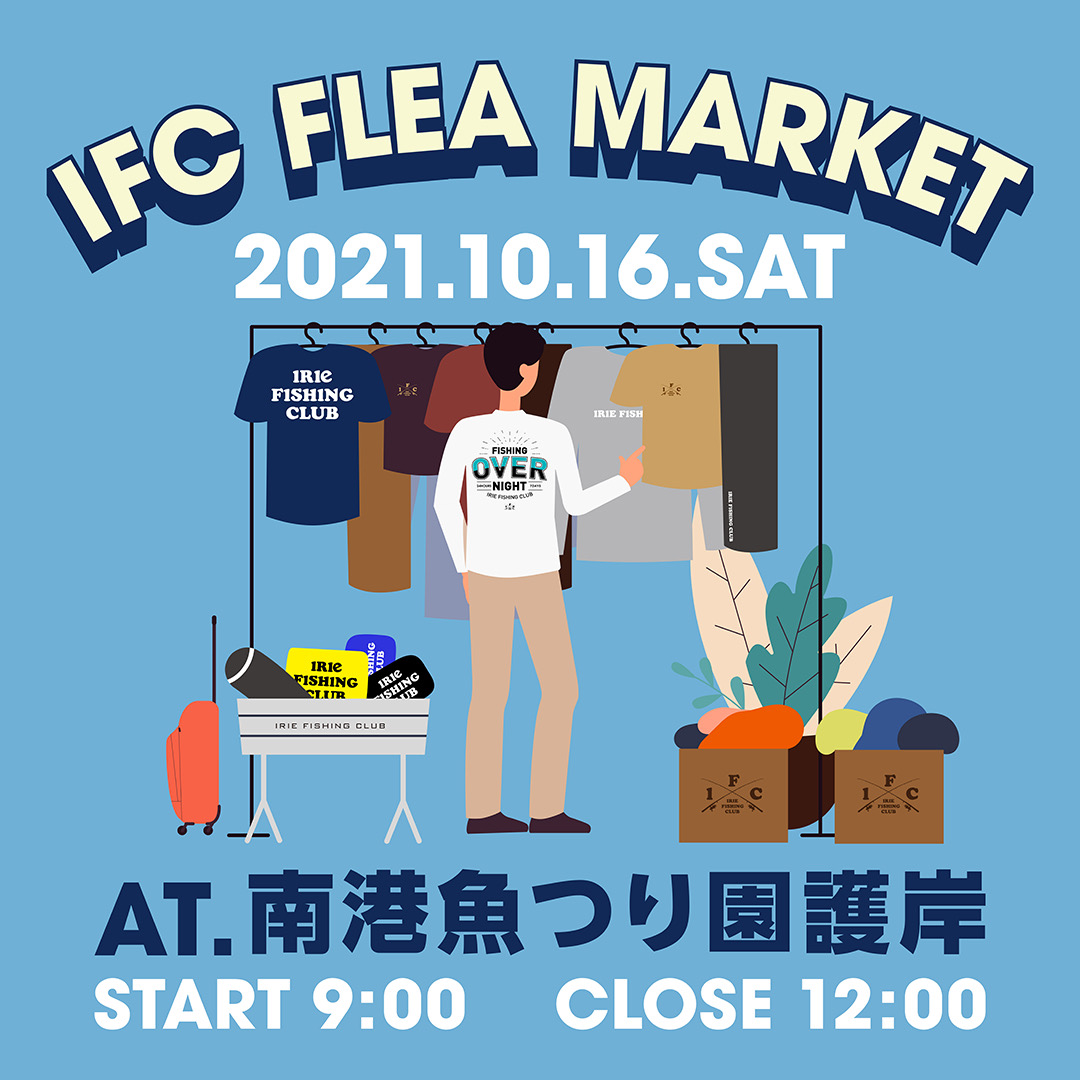 IFC FLEA MARKET at. 南港魚つり園護岸