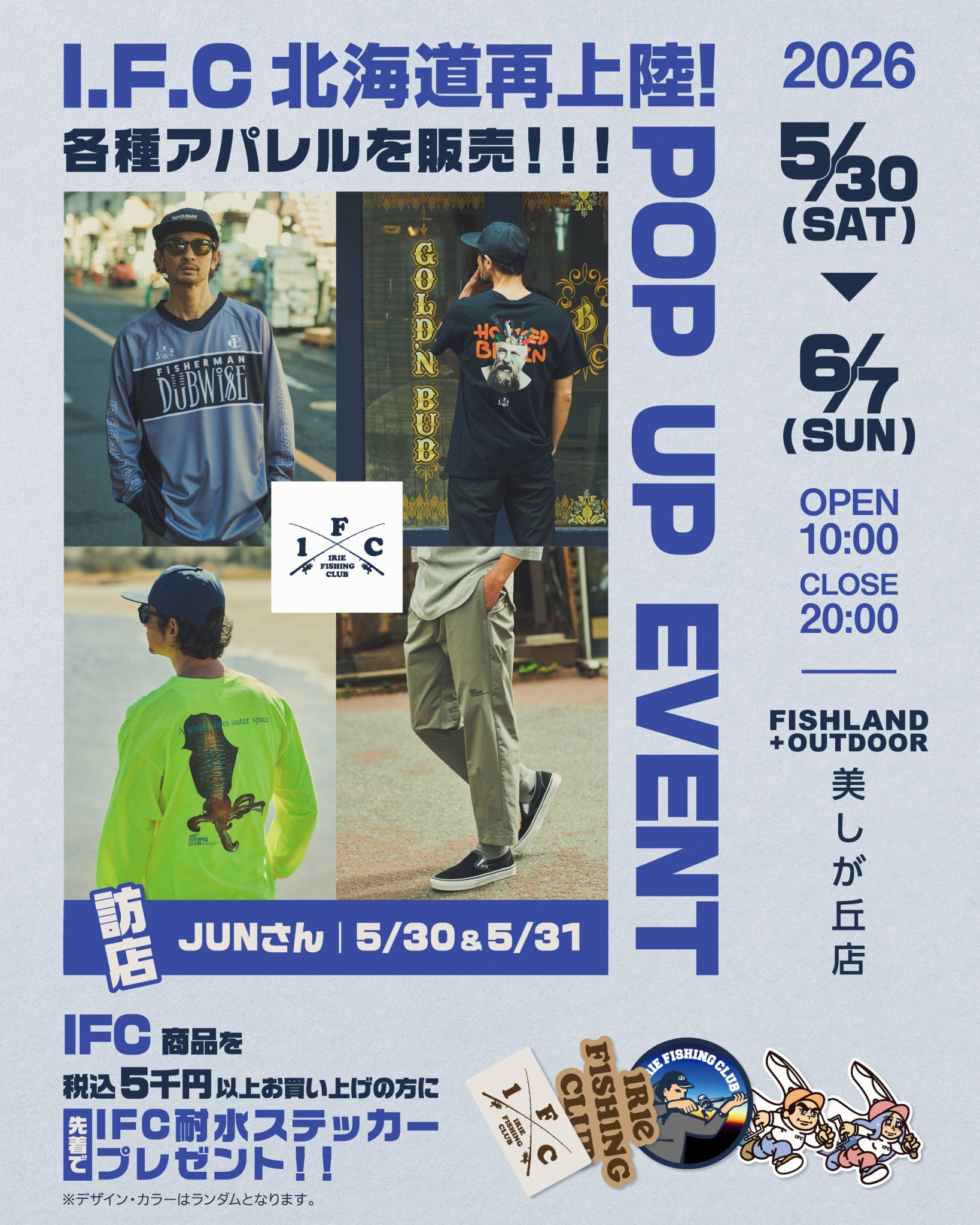 【EVENT】I.F.C✕FISHLAND＋OUTDOOR 美しが丘店POP UPイベント開催