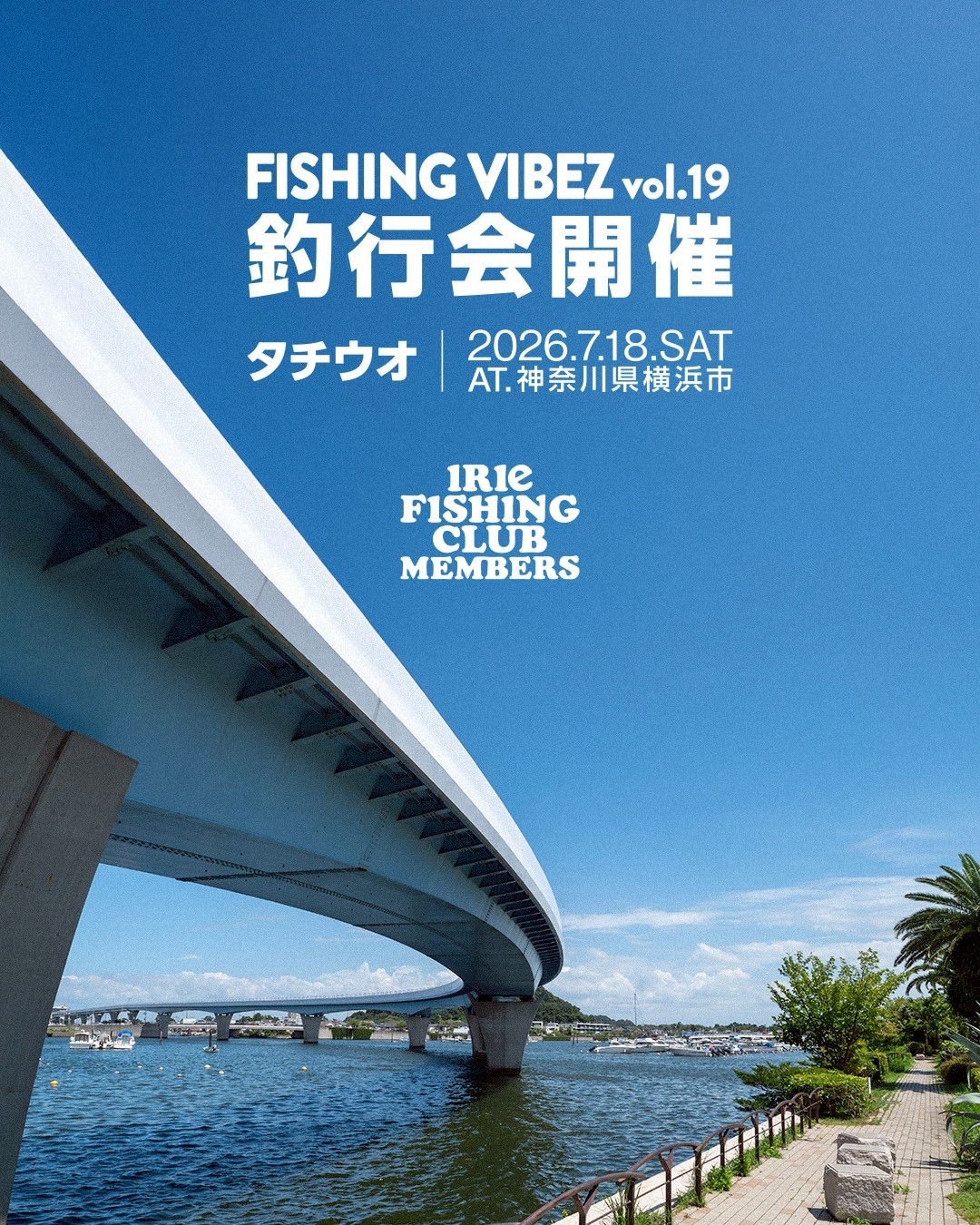 【EVENT】IFCメンバー釣行会” FISHING VIBEZ vol.19 ”開催のお知らせ