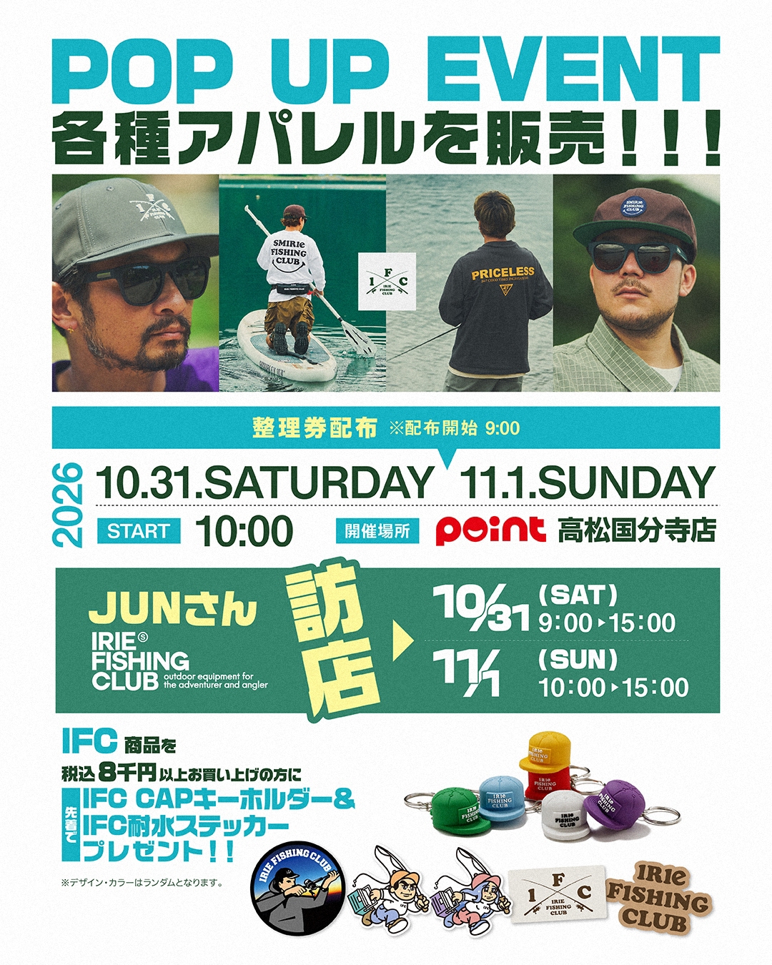 【EVENT】I.F.C✕釣具のポイント 高松国分寺店 POP UPイベント開催