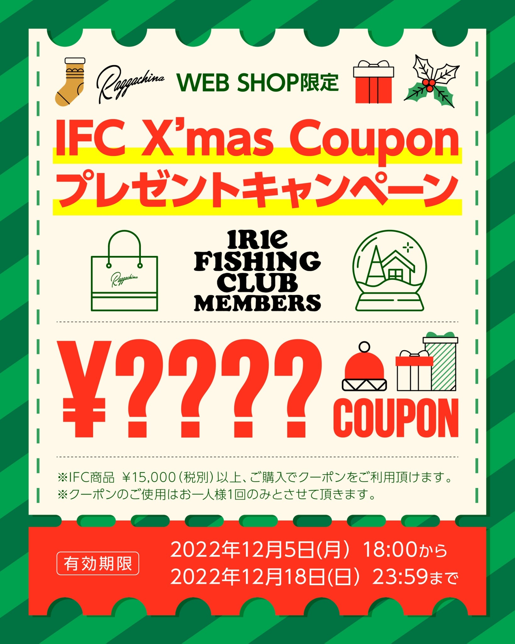 キャンペーン】 IFC X